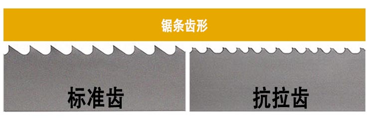 鋸條齒形.jpg