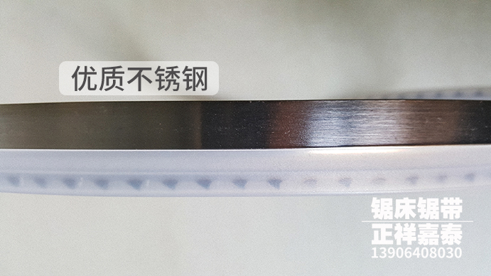 鋸骨機(jī)帶鋸條